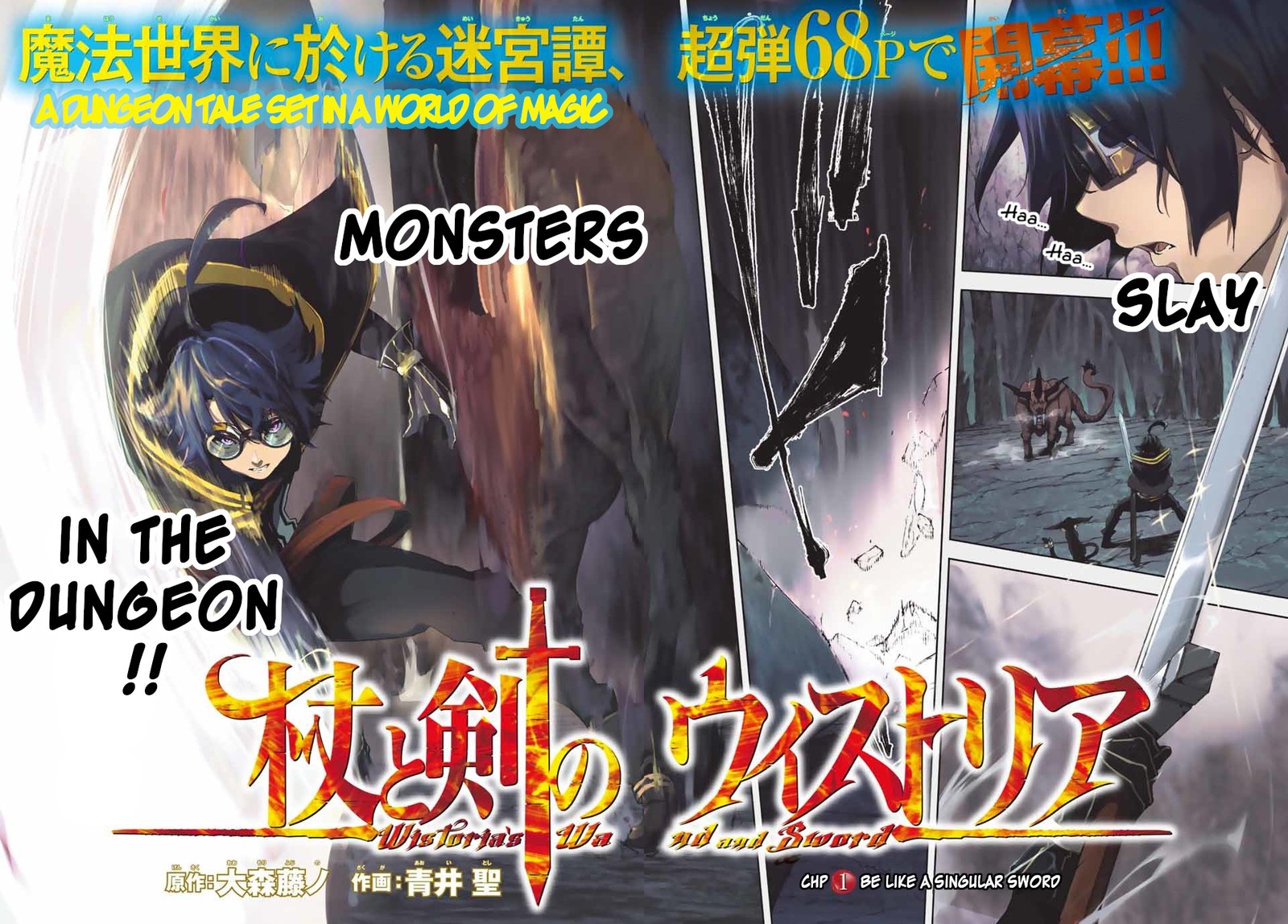 Read Wistoria Wand and Sword Manga Online