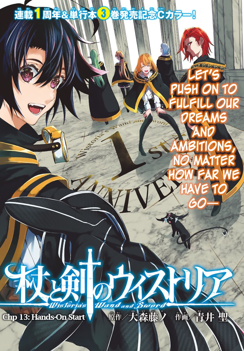 Read Wistoria Wand and Sword Manga Online