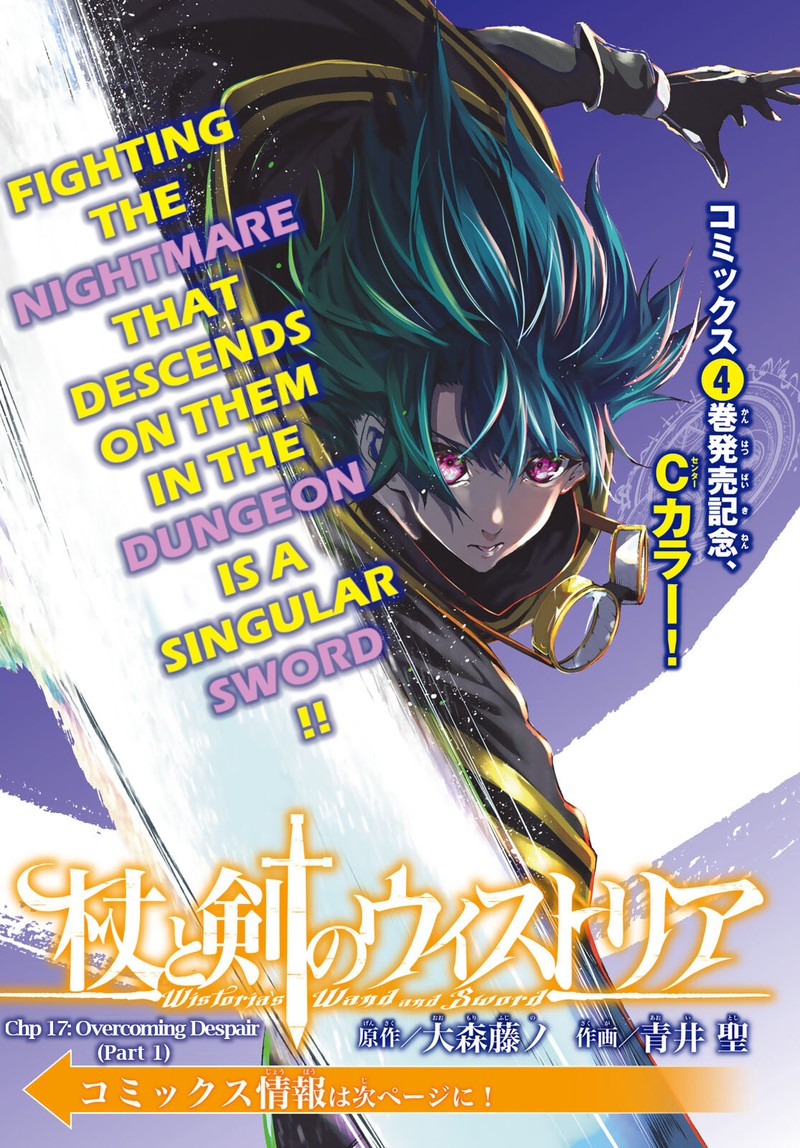 Read Wistoria Wand and Sword Manga Online