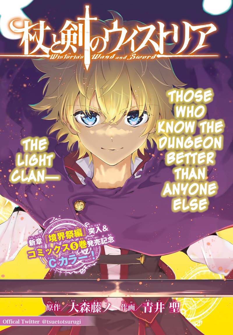 Read Wistoria Wand and Sword Manga Online