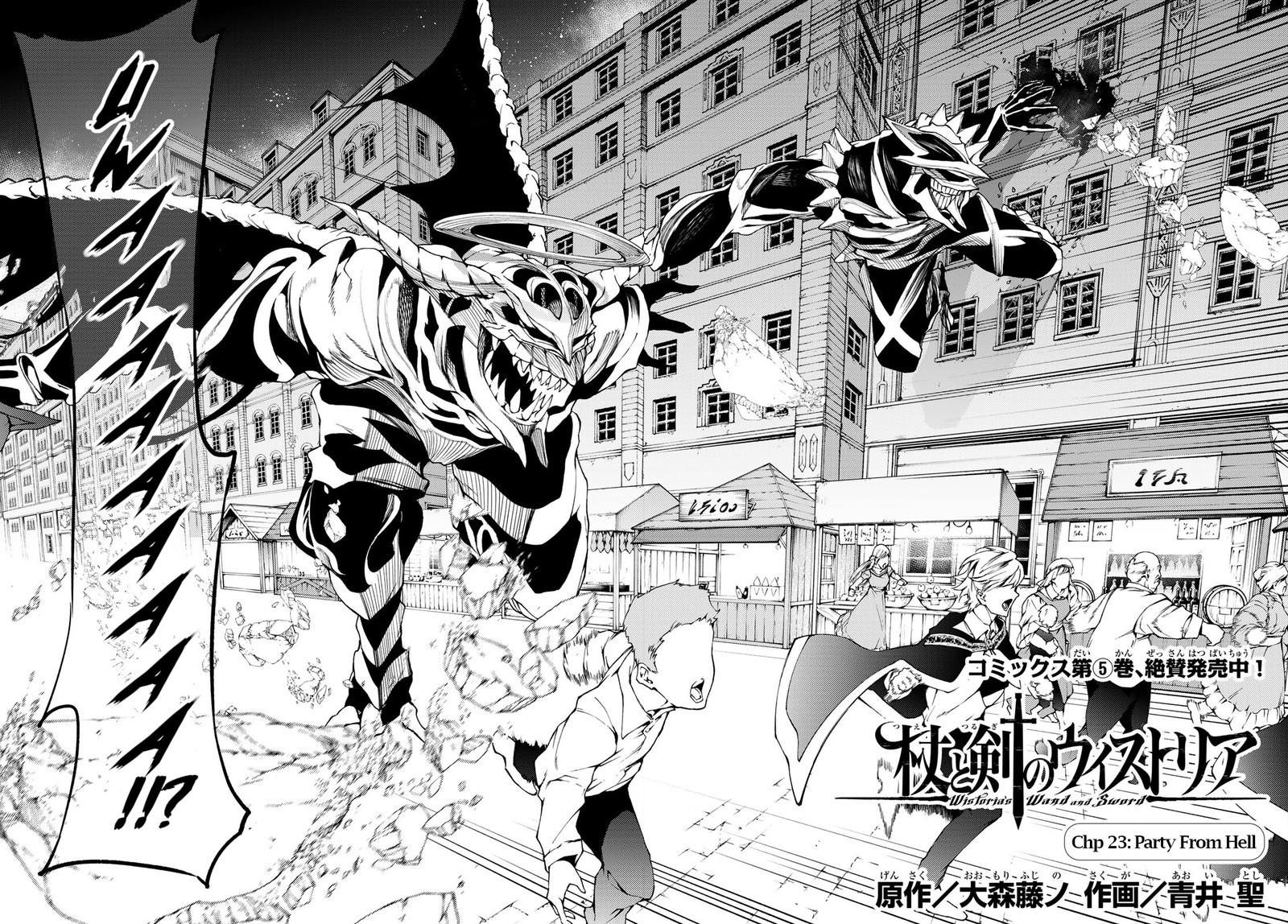 Read Wistoria Wand and Sword Manga Online