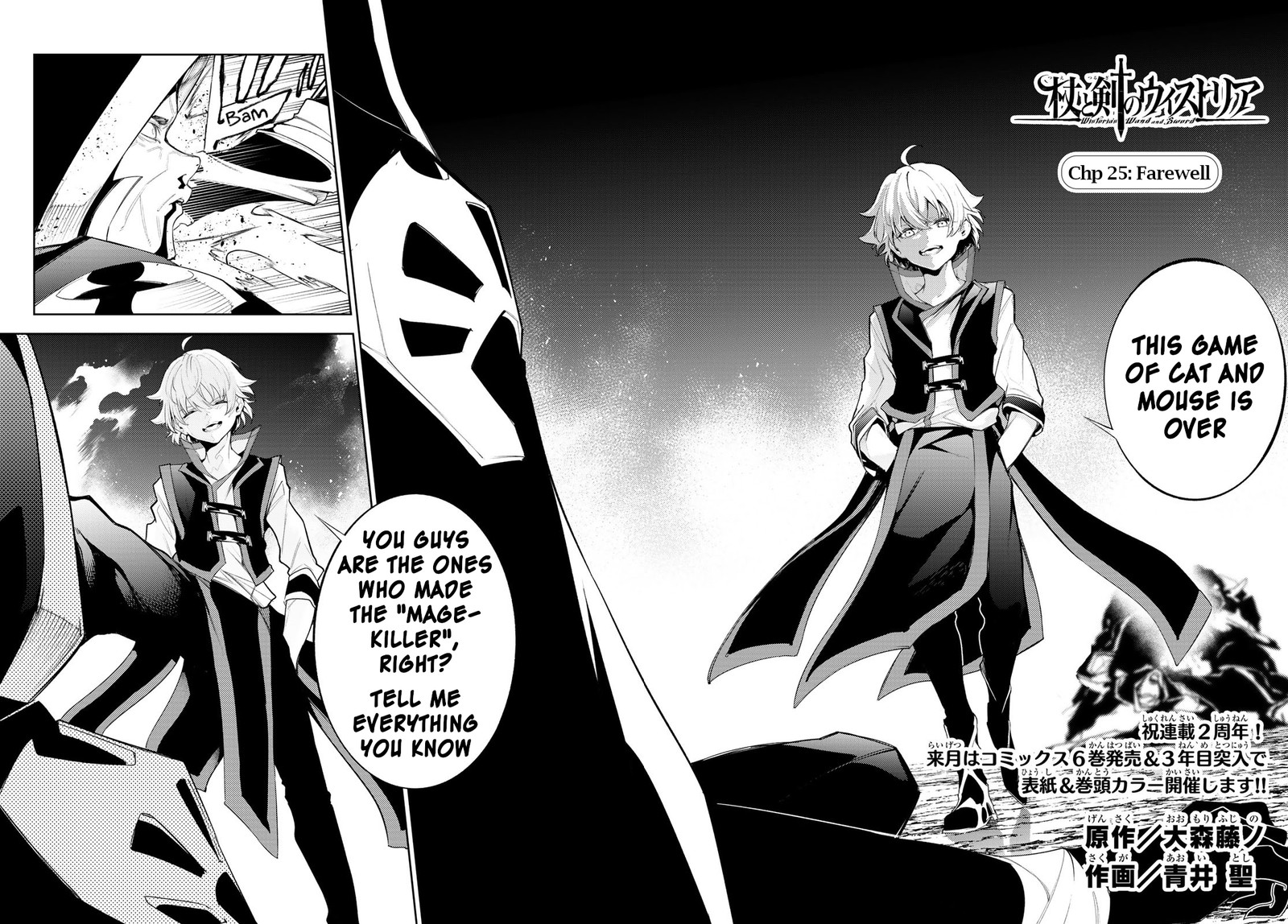 Read Wistoria Wand and Sword Manga Online