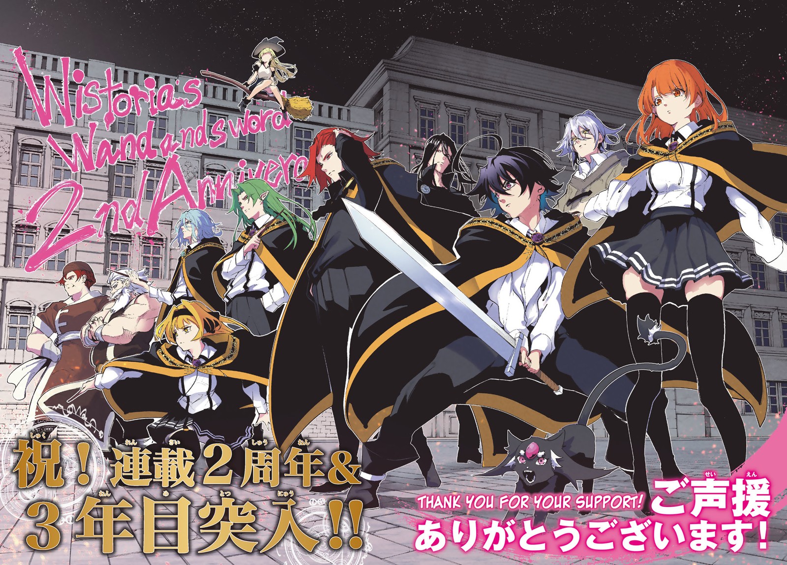 Read Wistoria Wand and Sword Manga Online