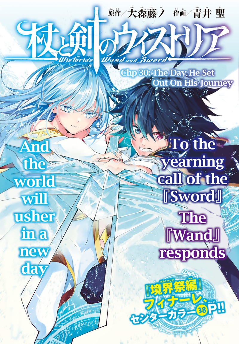 Read Wistoria Wand and Sword Manga Online
