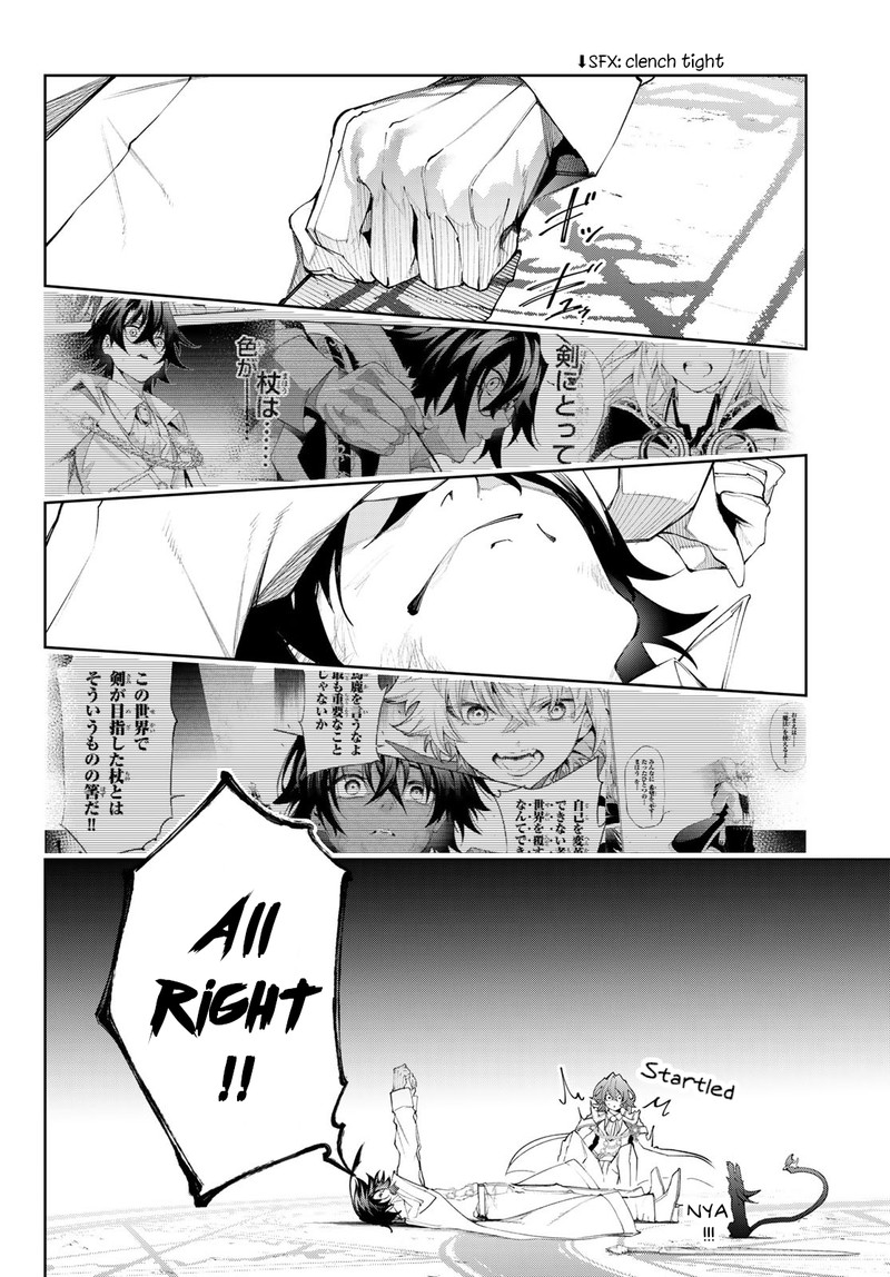 Read Wistoria Wand and Sword Manga Online