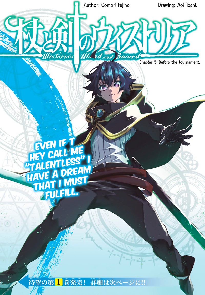 Read Wistoria Wand and Sword Manga Online