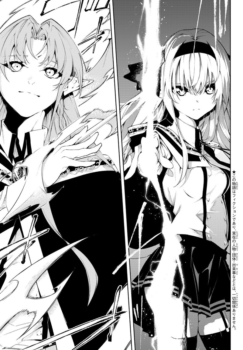 Read Wistoria Wand and Sword Manga Online