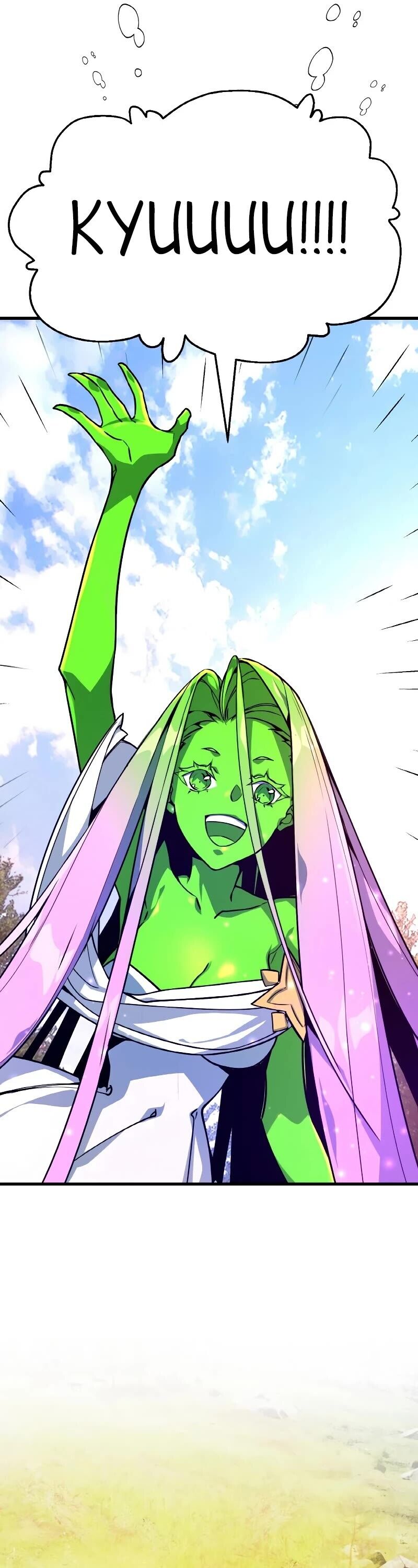 Read World's Strongest Troll Manga Online