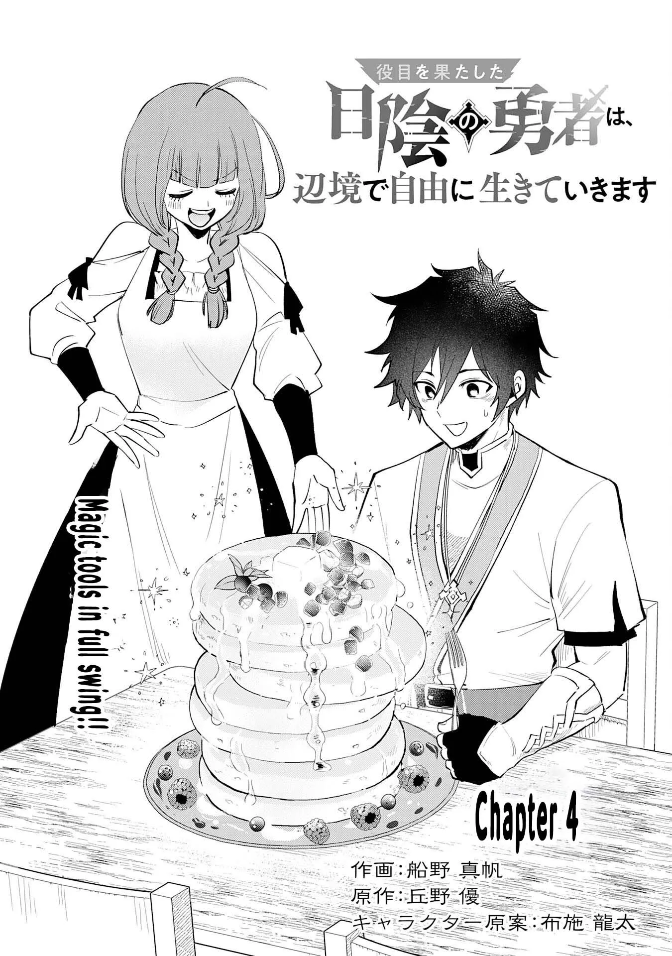 Read Yakume wo Hatashita Hiyage no Yuusha wa, Henkyou de Jiyuu ni Ikiteimasu Manga Online
