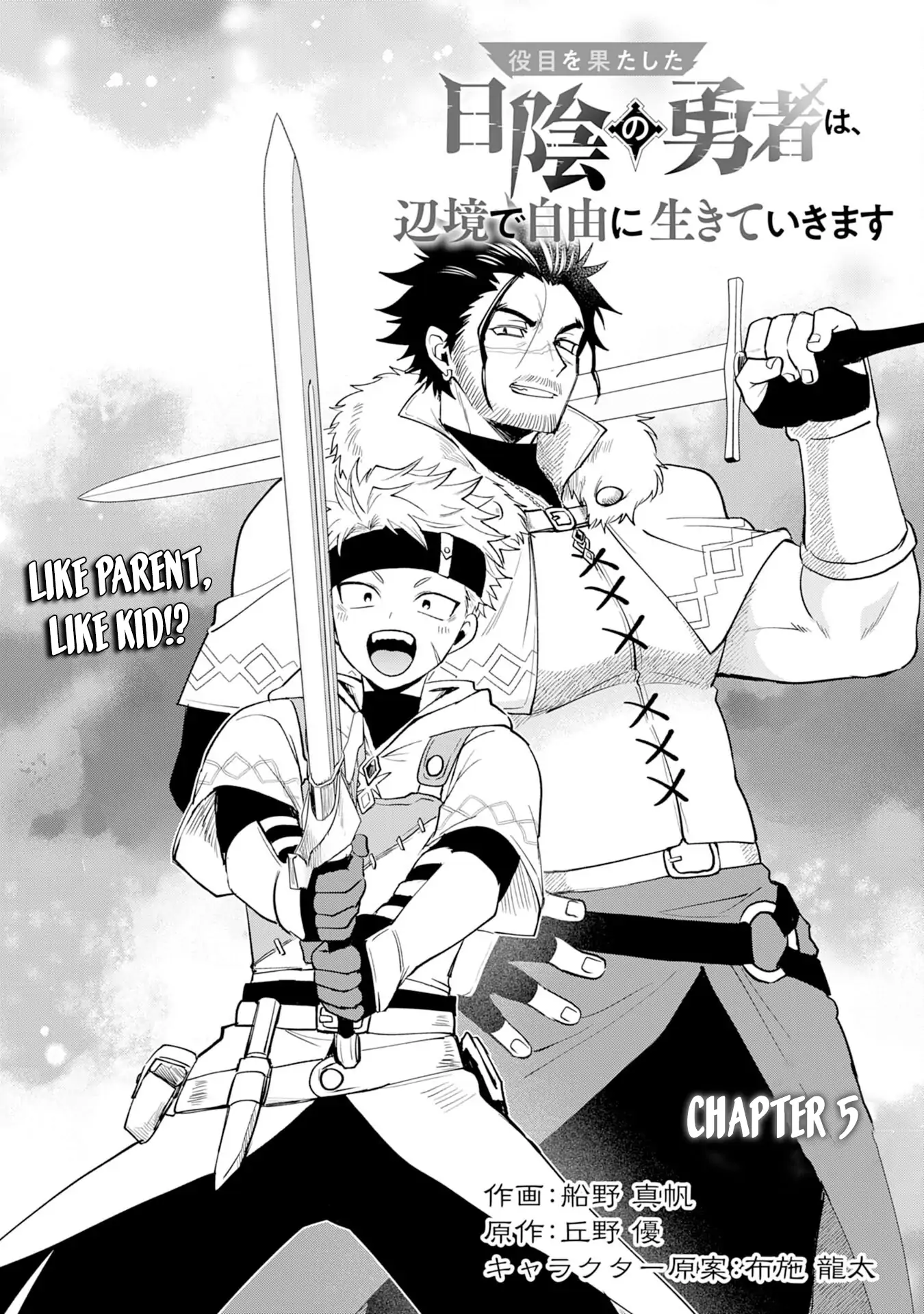 Read Yakume wo Hatashita Hiyage no Yuusha wa, Henkyou de Jiyuu ni Ikiteimasu Manga Online