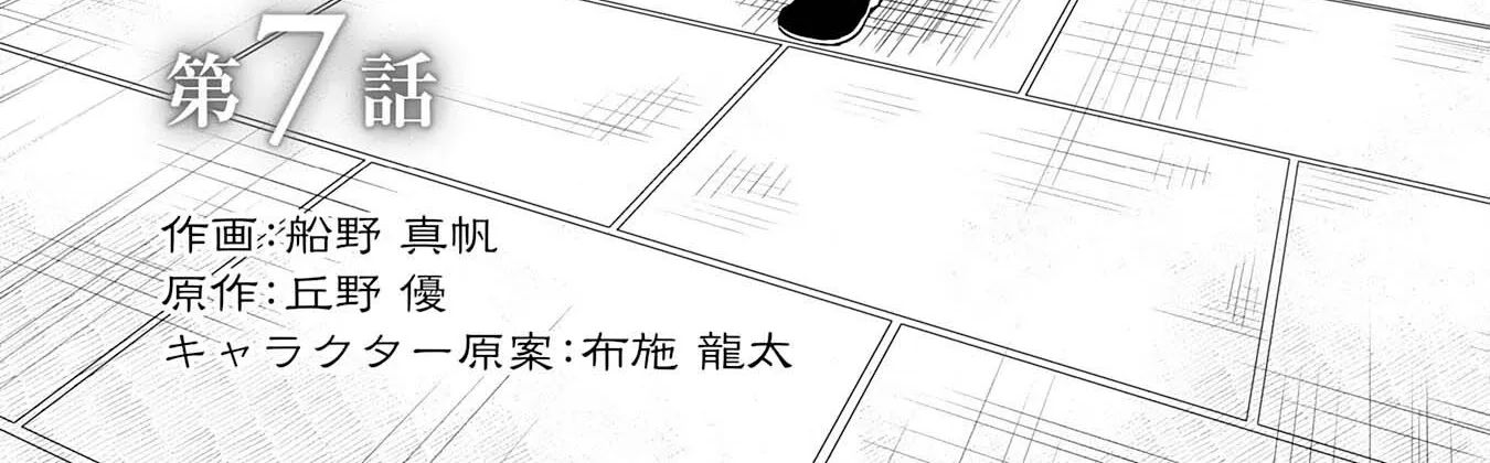 Read Yakume wo Hatashita Hiyage no Yuusha wa, Henkyou de Jiyuu ni Ikiteimasu Manga Online