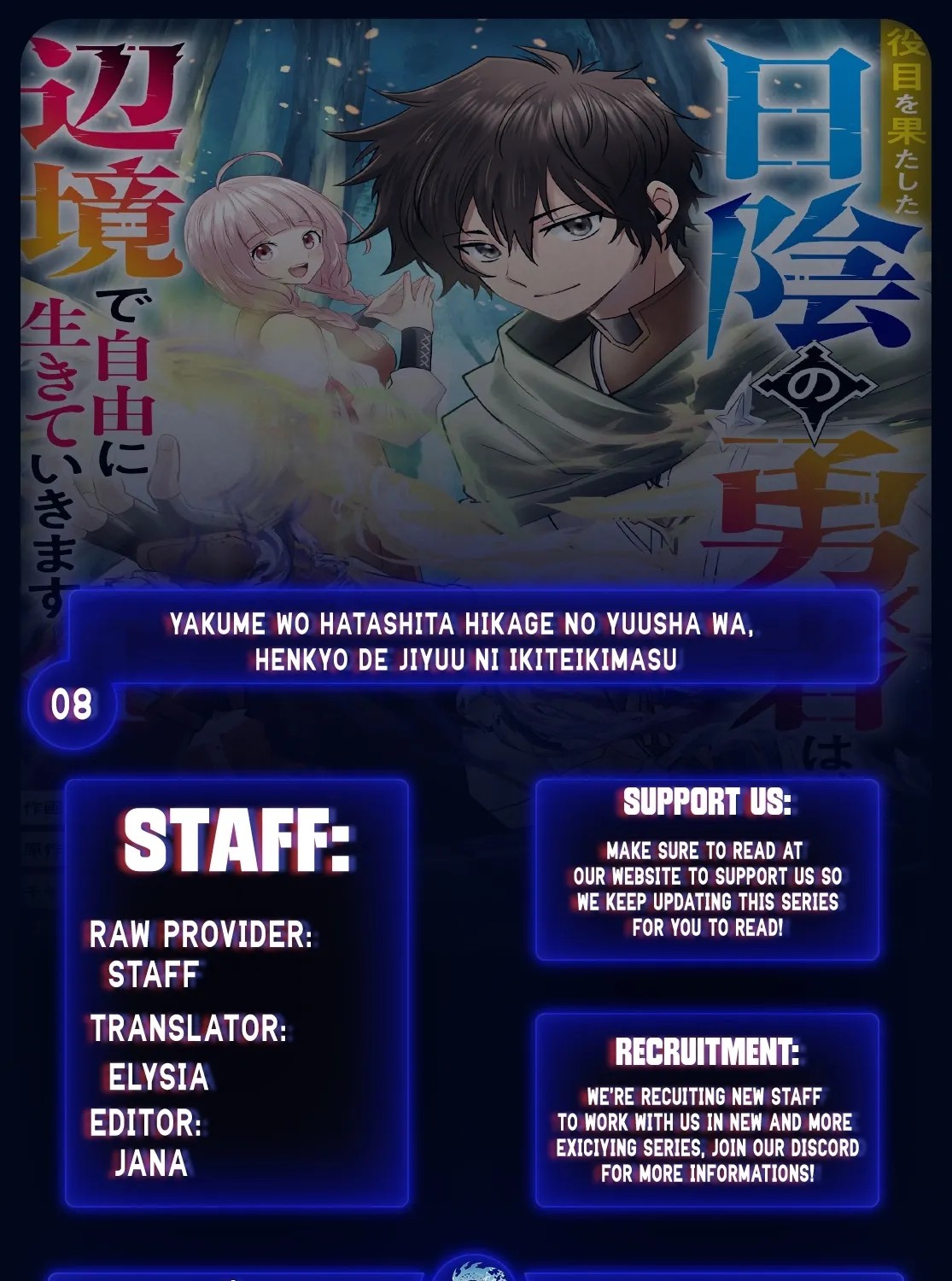 Read Yakume wo Hatashita Hiyage no Yuusha wa, Henkyou de Jiyuu ni Ikiteimasu Manga Online