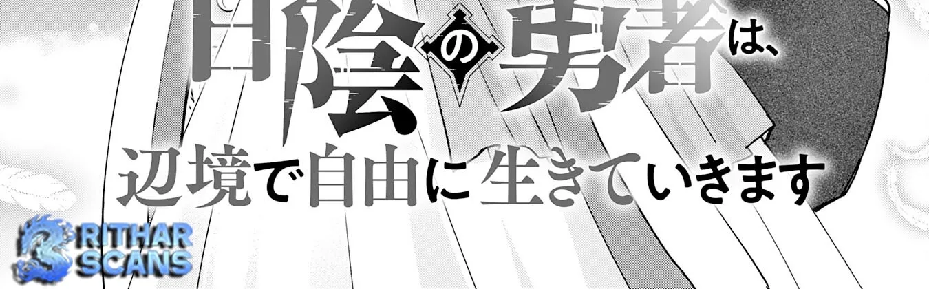 Read Yakume wo Hatashita Hiyage no Yuusha wa, Henkyou de Jiyuu ni Ikiteimasu Manga Online