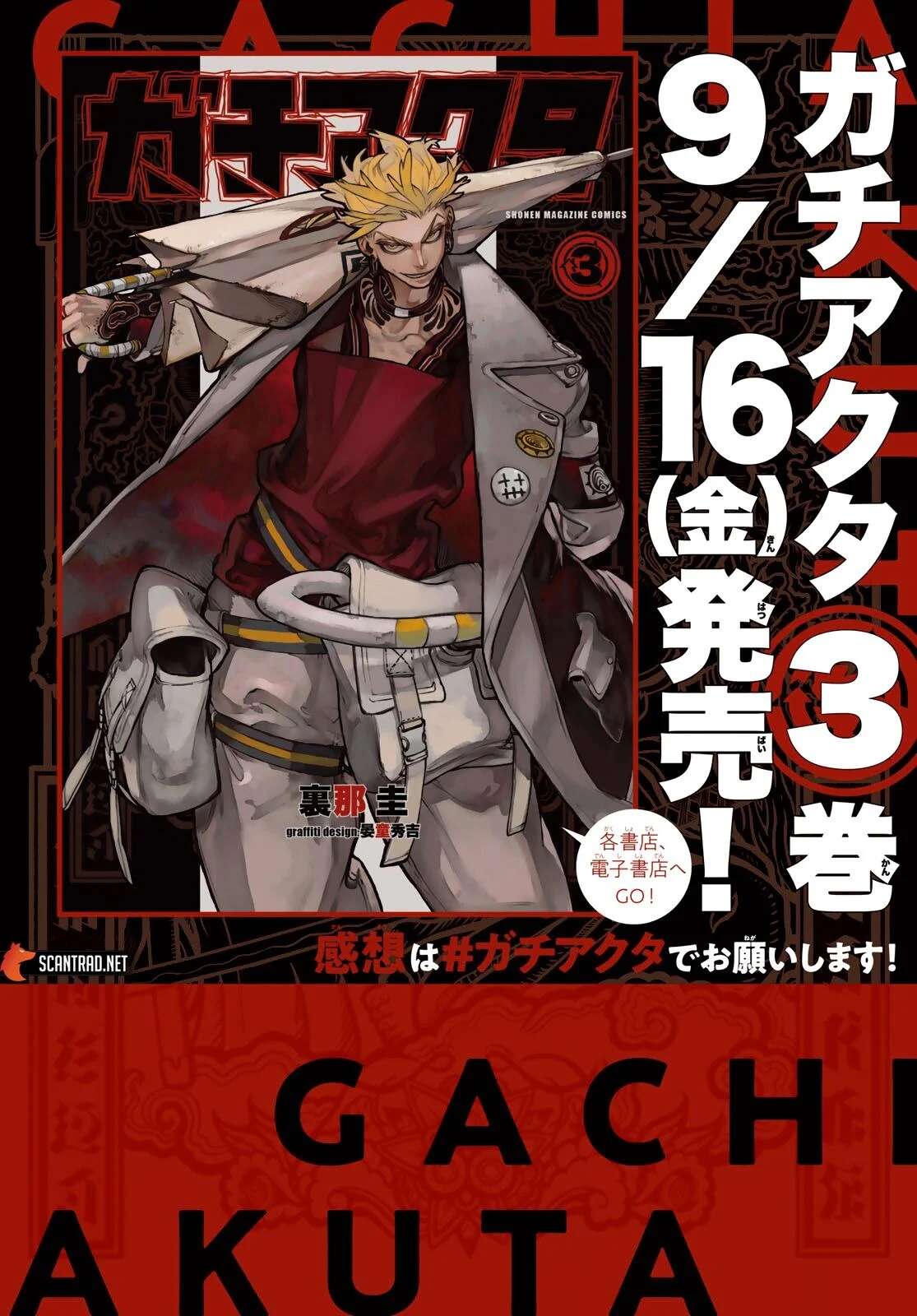 Read Gachi Akuta Scan Manga Online