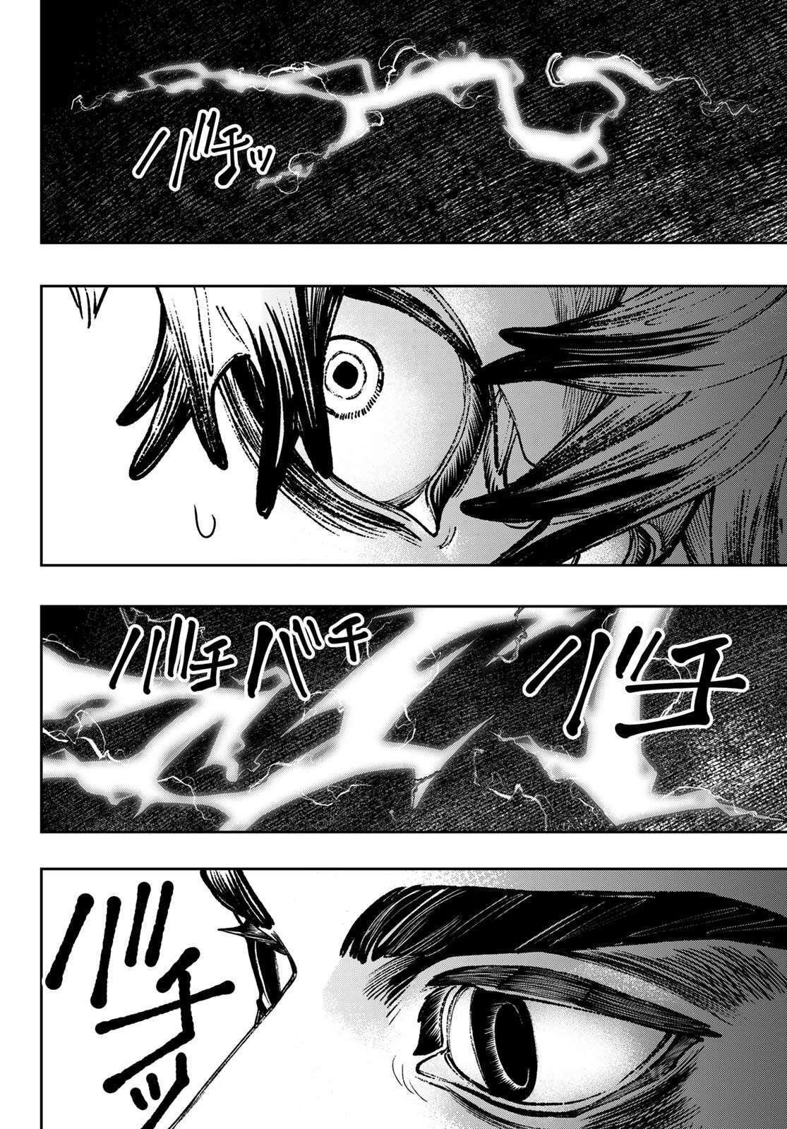 Read Gachi Akuta Scan Manga Online