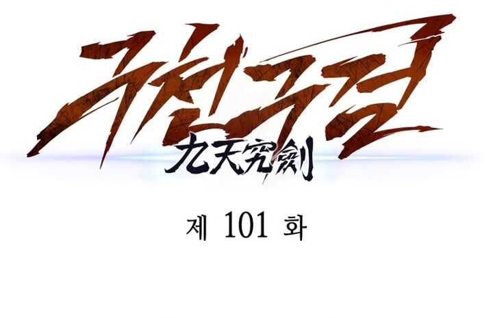 Read Heavenly Inquisition Sword scan Manga Online