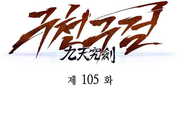 Read Heavenly Inquisition Sword scan Manga Online