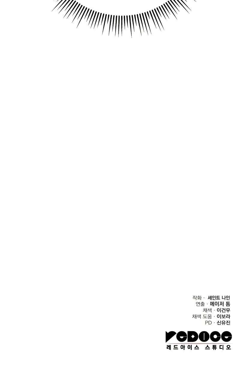 Read Heavenly Inquisition Sword scan Manga Online