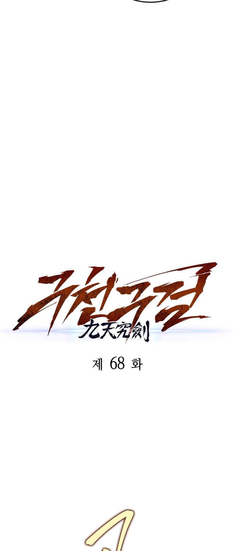 Read Heavenly Inquisition Sword scan Manga Online