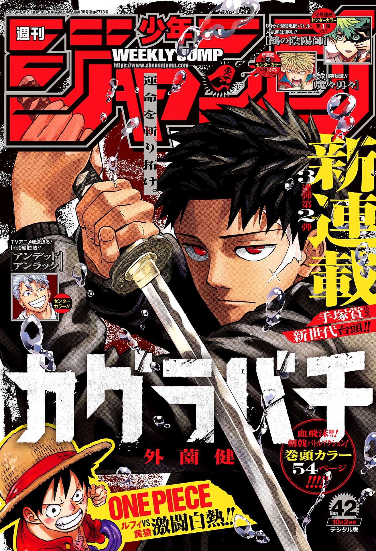 Read Kagurabachi Scan Manga Online