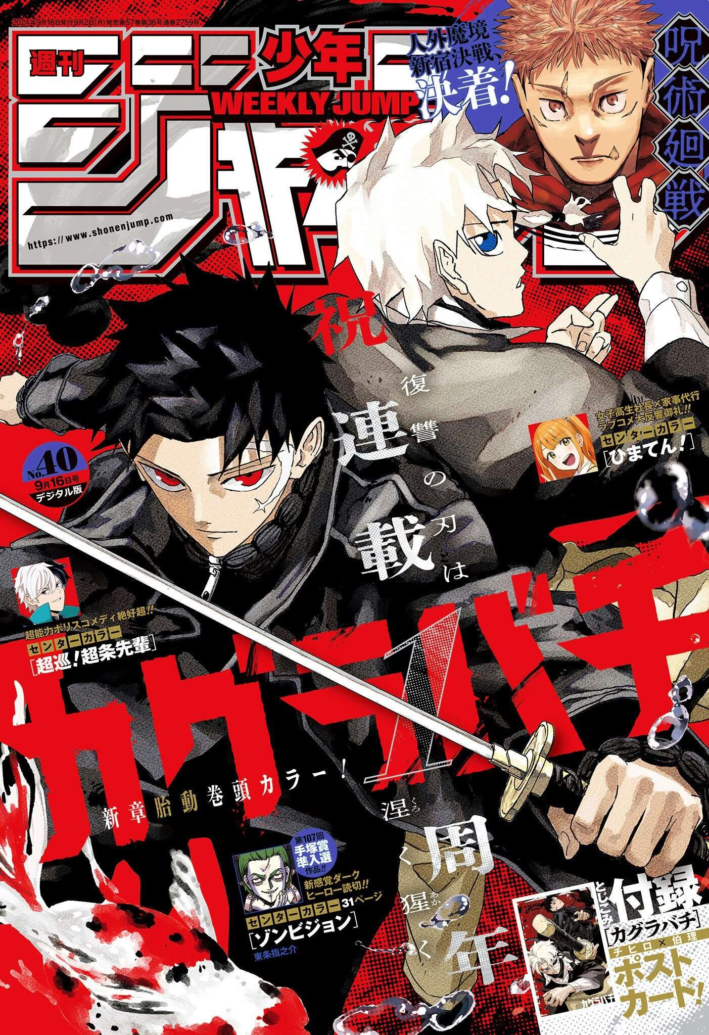 Read Kagurabachi Scan Manga Online