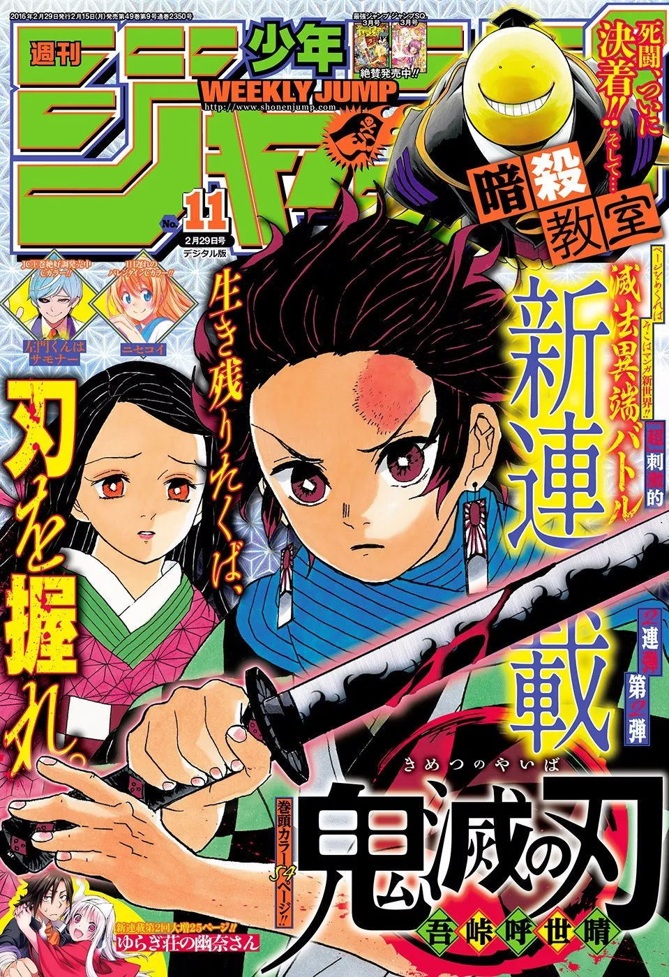 Read Kimetsu No Yaiba Scan Manga Online