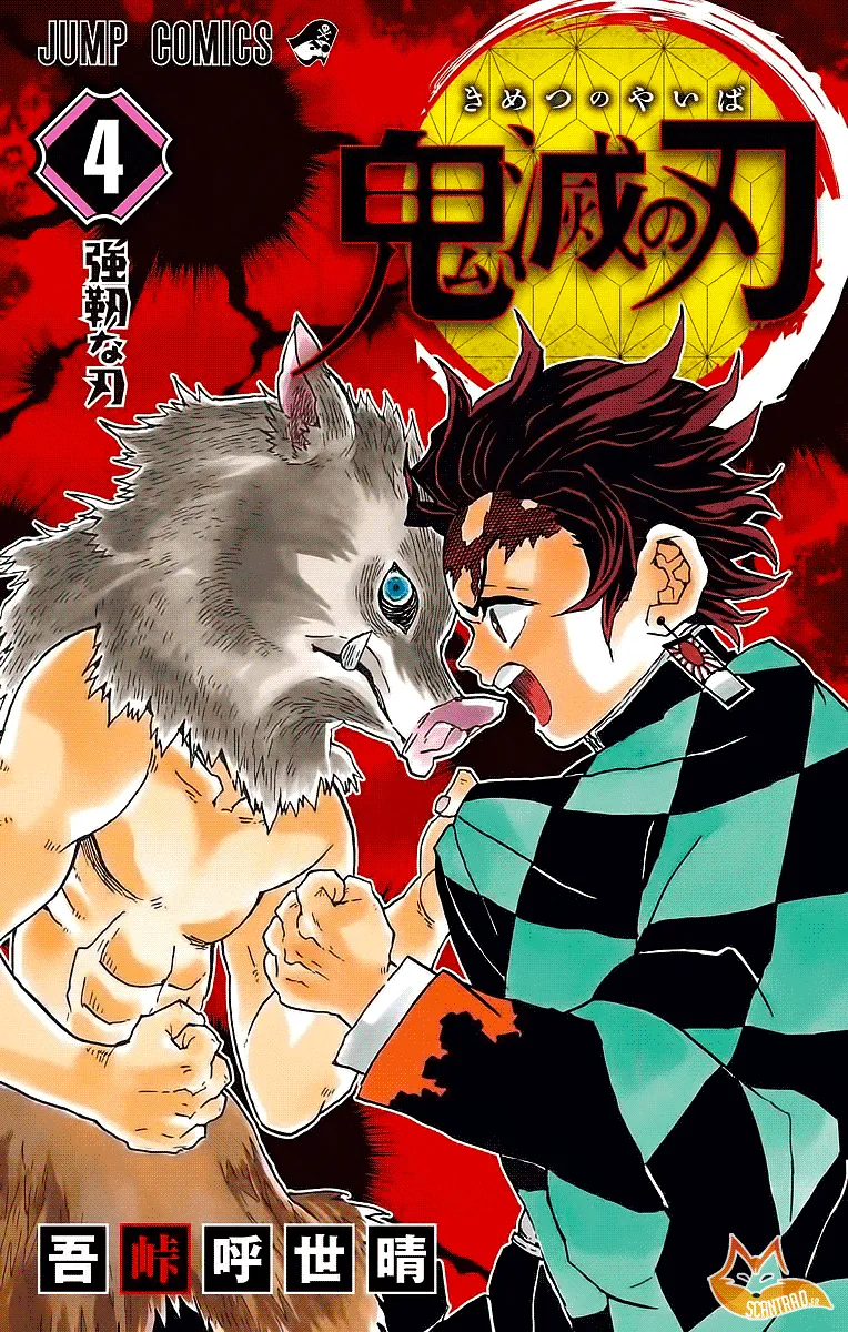 Read Kimetsu No Yaiba Scan Manga Online