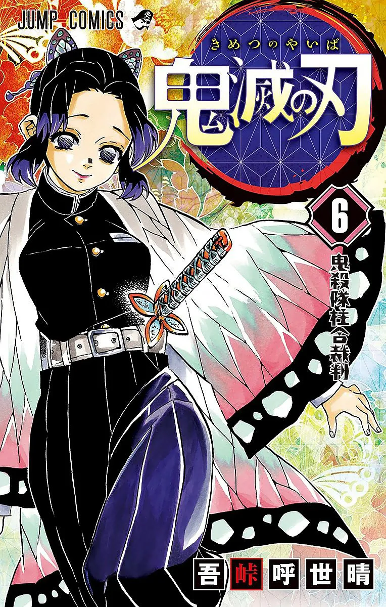 Read Kimetsu No Yaiba Scan Manga Online