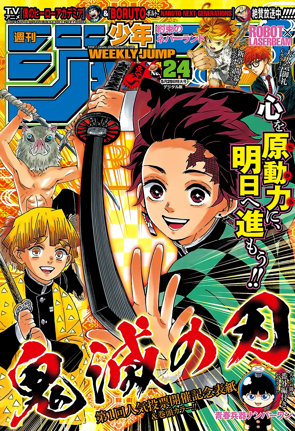 Read Kimetsu No Yaiba Scan Manga Online