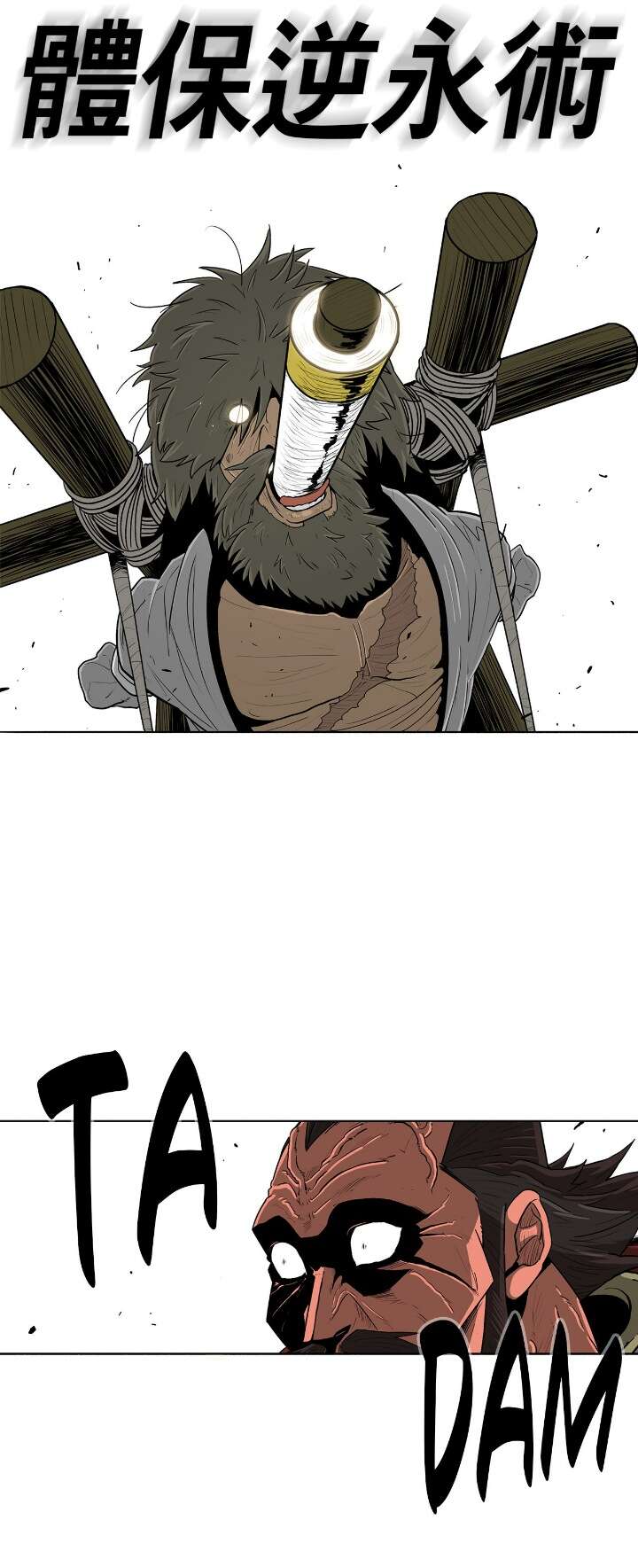 Read Legend of the Northern Blade Scan Manga Online