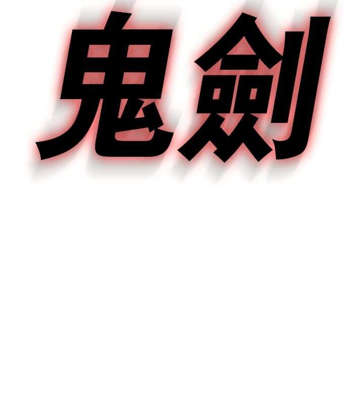 Read Legend of the Northern Blade Scan Manga Online