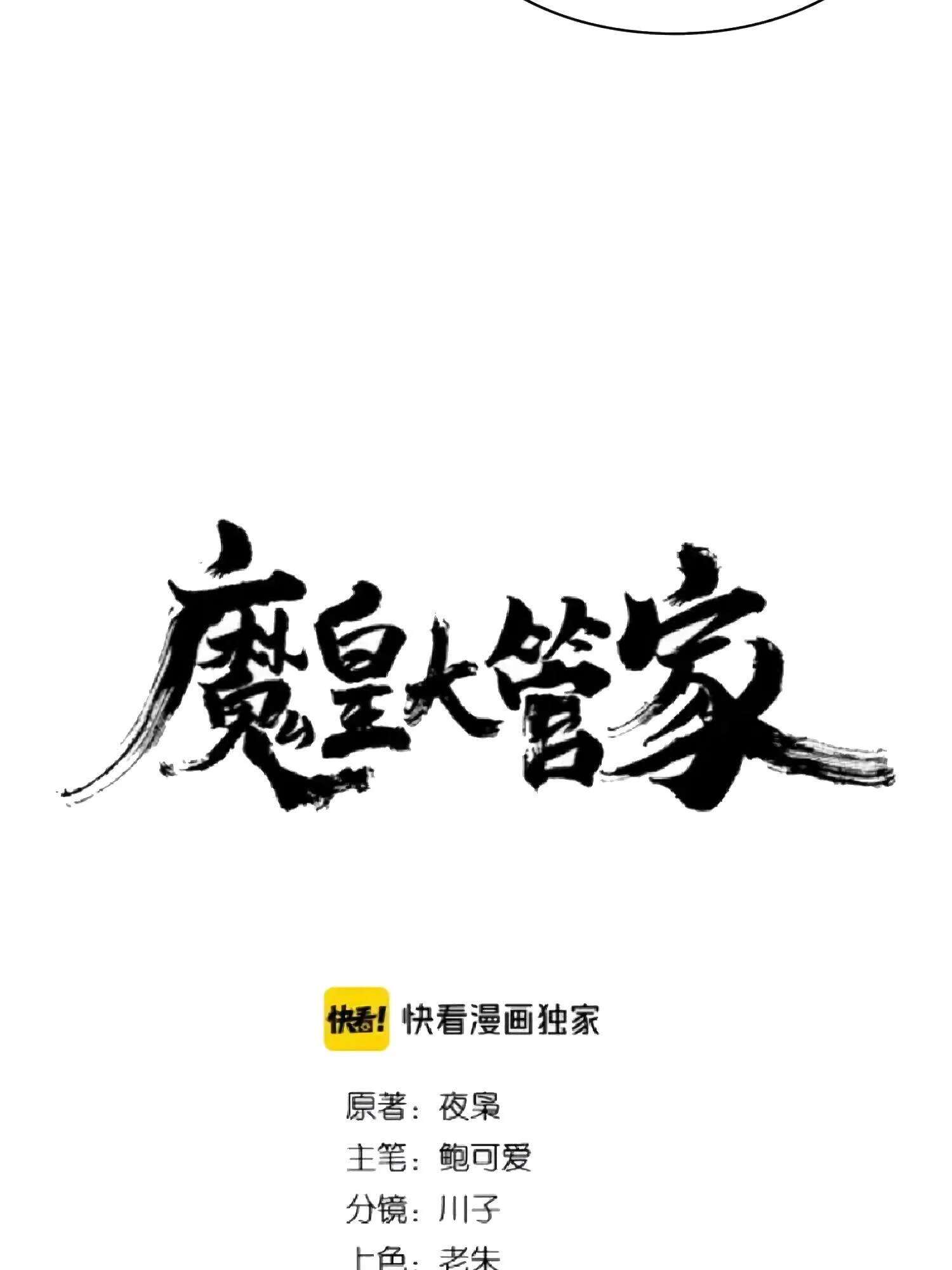 Read Magic emperor Scan Manga Online