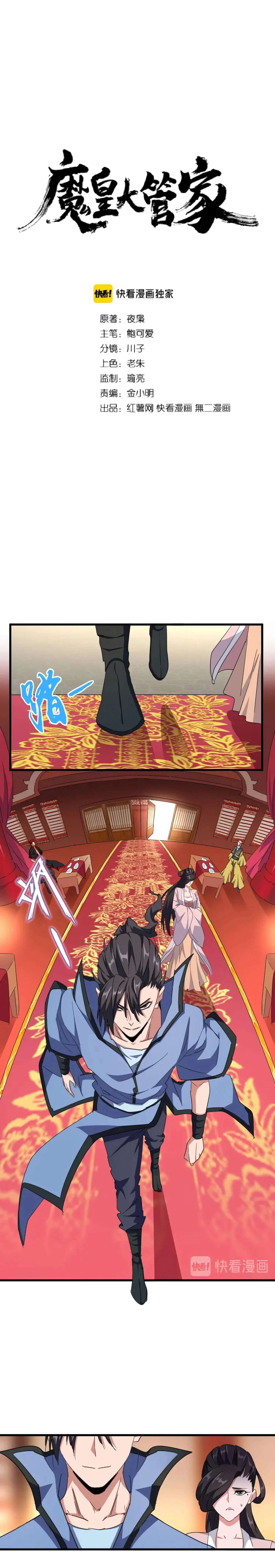 Read Magic emperor Scan Manga Online