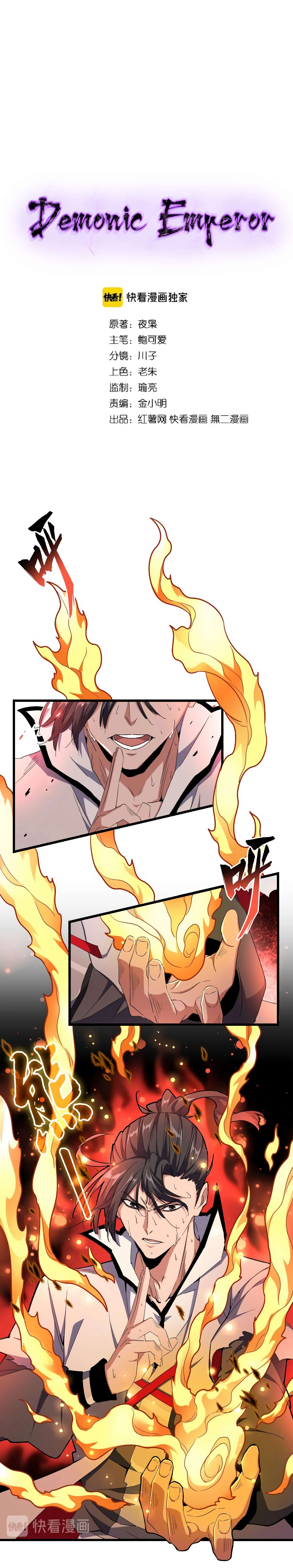 Read Magic emperor Scan Manga Online