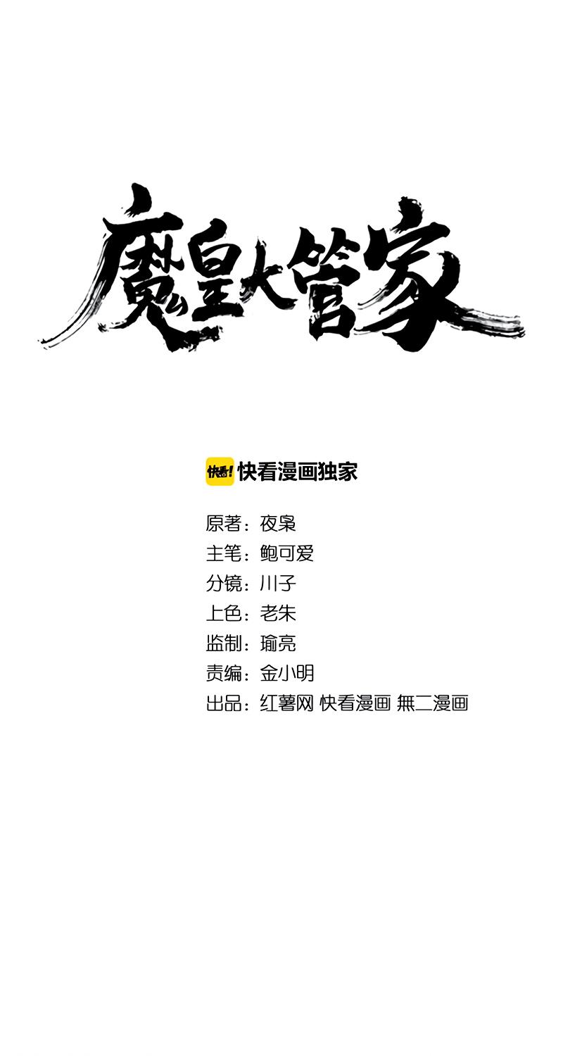 Read Magic emperor Scan Manga Online