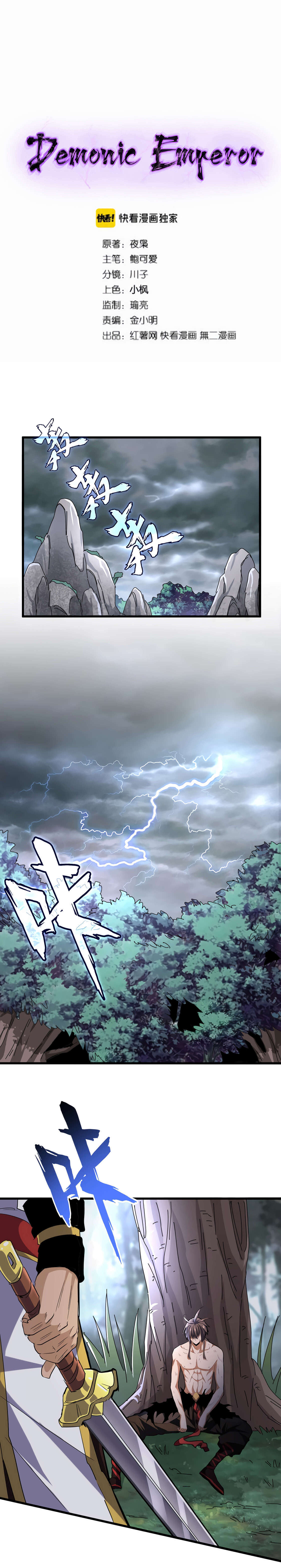 Read Magic emperor Scan Manga Online
