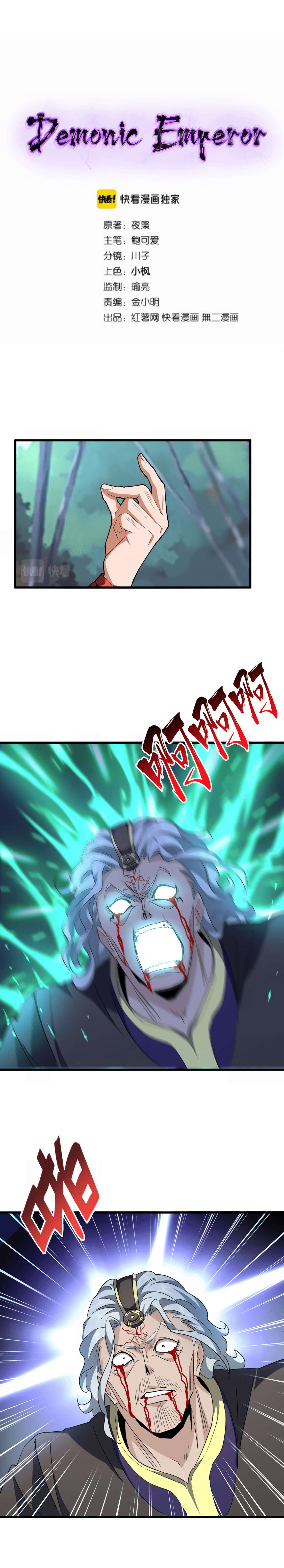 Read Magic emperor Scan Manga Online