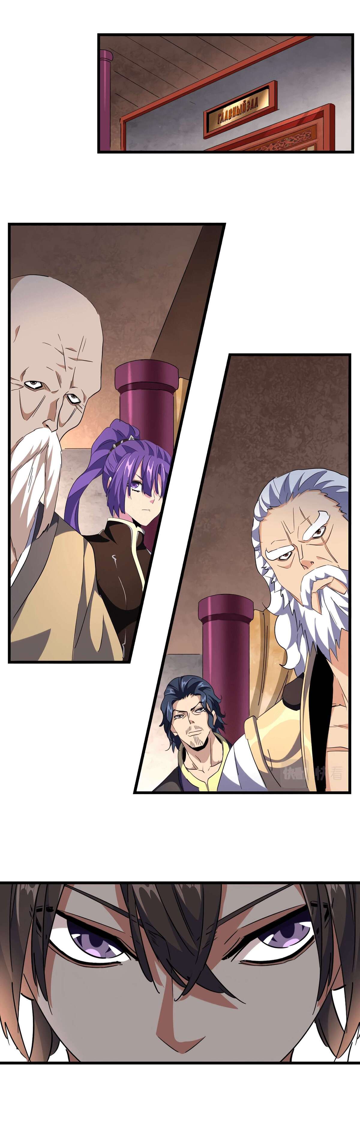 Read Magic emperor Scan Manga Online