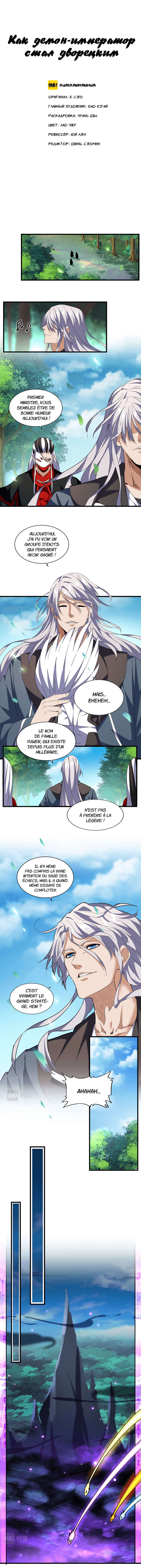 Read Magic emperor Scan Manga Online