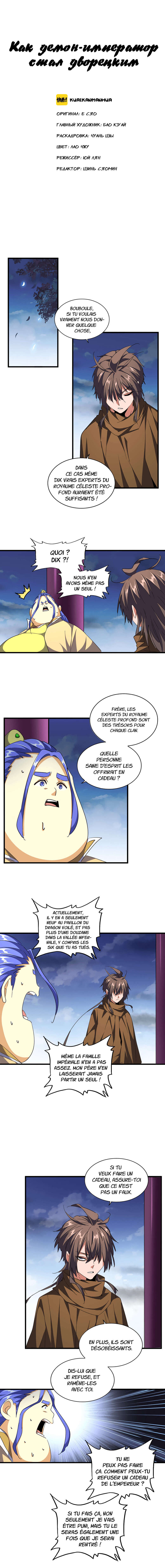 Read Magic emperor Scan Manga Online