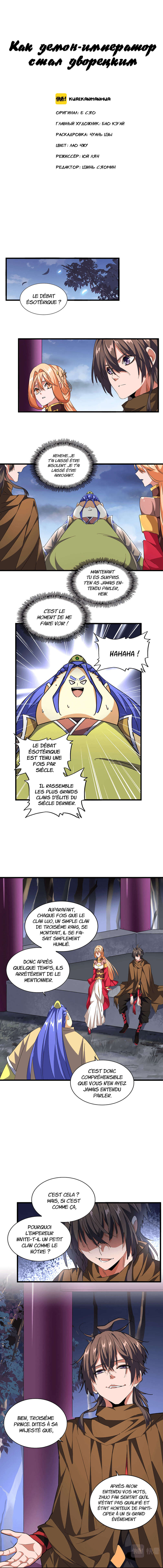 Read Magic emperor Scan Manga Online