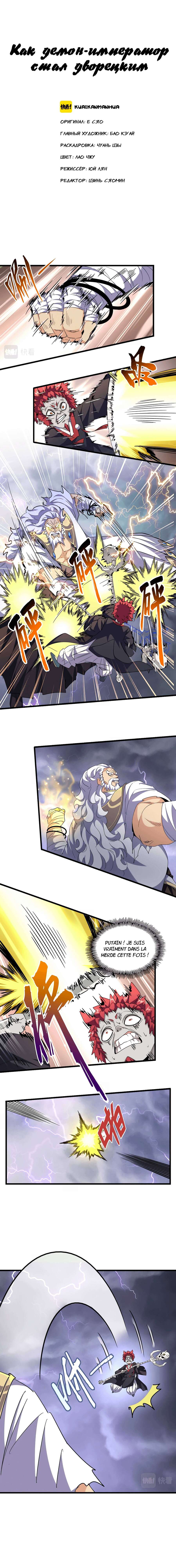 Read Magic emperor Scan Manga Online