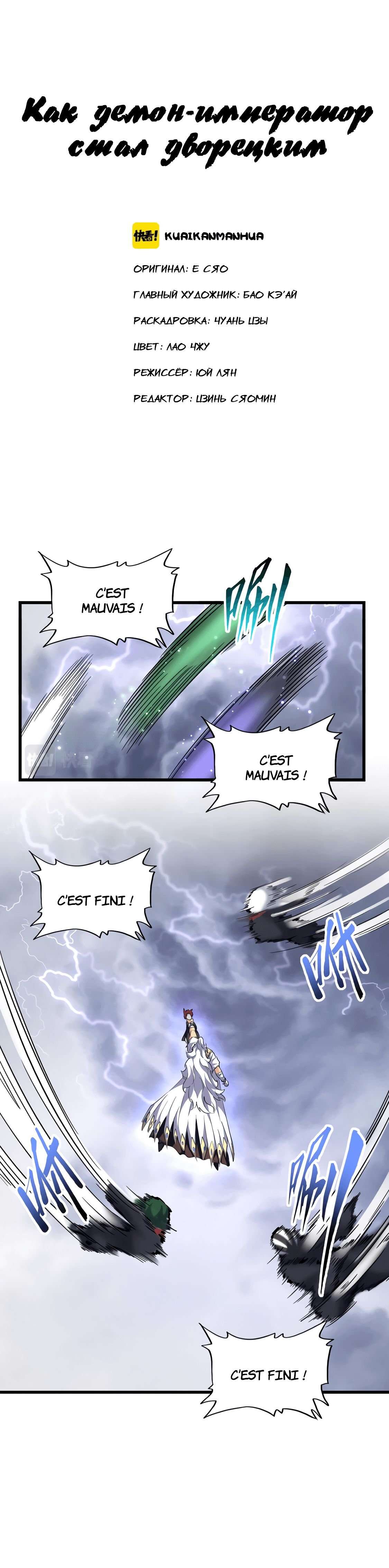 Read Magic emperor Scan Manga Online