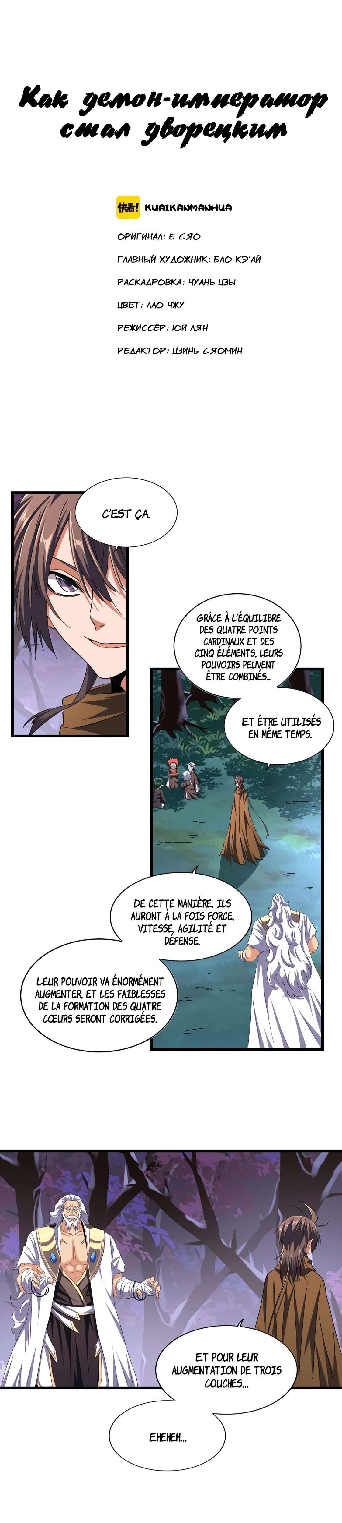 Read Magic emperor Scan Manga Online