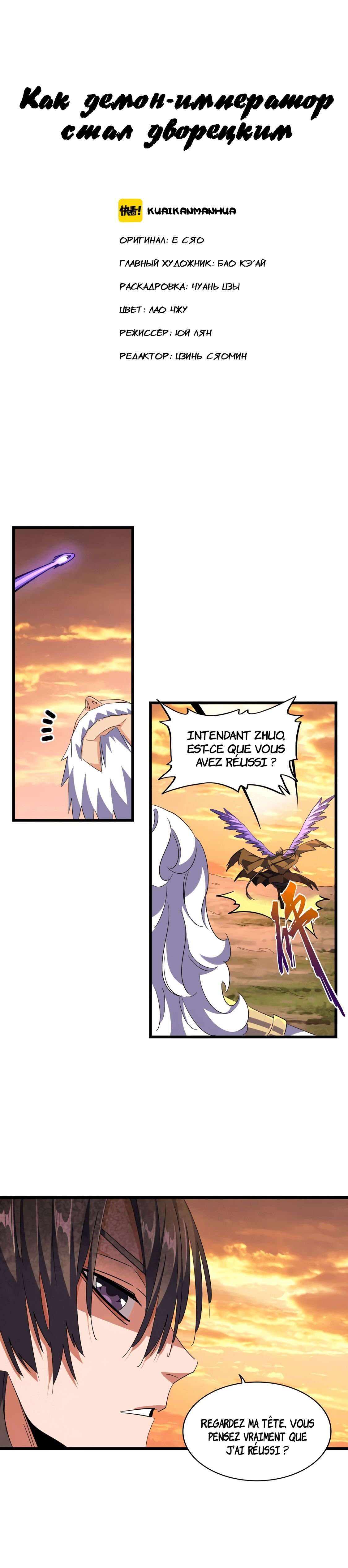 Read Magic emperor Scan Manga Online