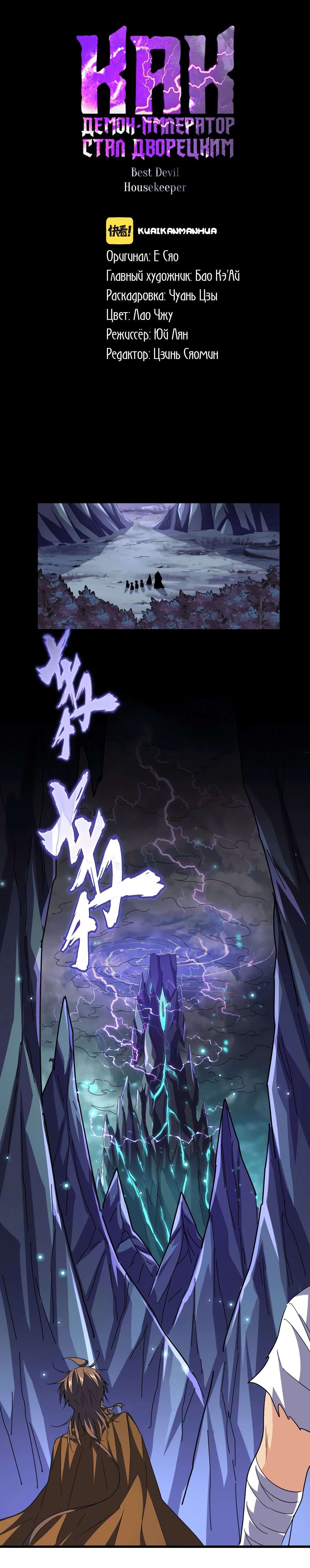 Read Magic emperor Scan Manga Online