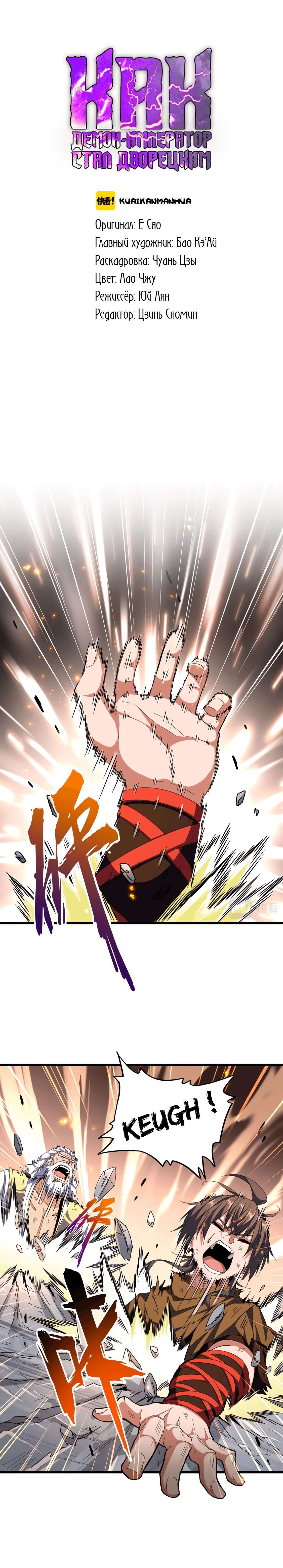 Read Magic emperor Scan Manga Online