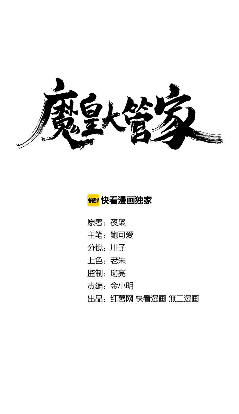 Read Magic emperor Scan Manga Online