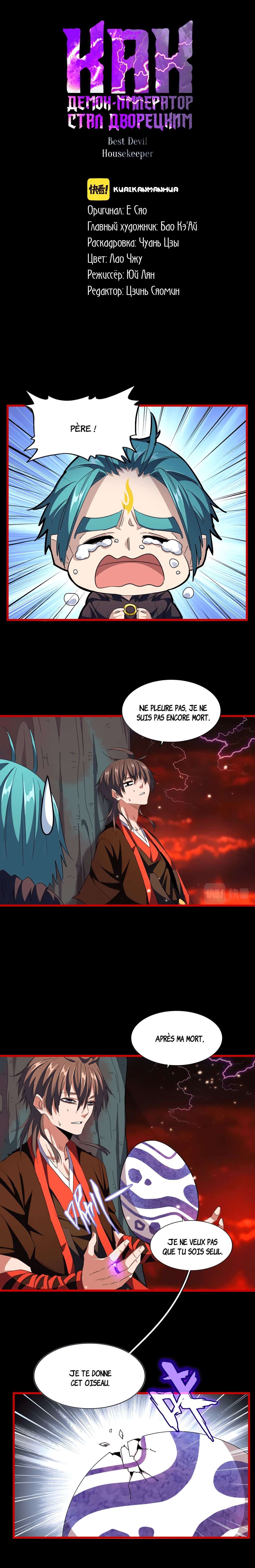 Read Magic emperor Scan Manga Online