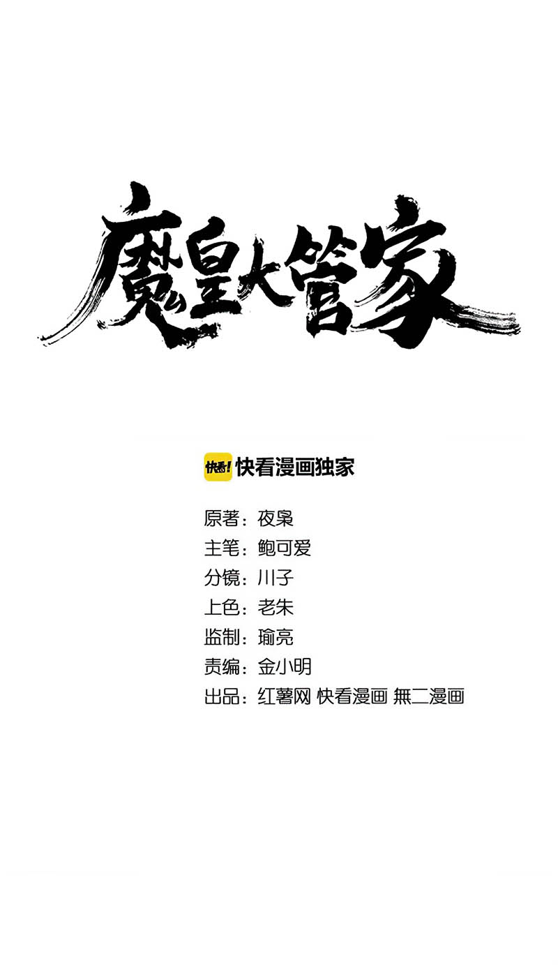 Read Magic emperor Scan Manga Online